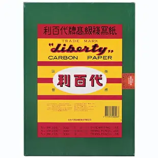 【文具通】Liberty 利百代 No.200 CP-06D 筆記用 雙面 複寫紙 約235x330mm 10張入 黑色 P1010016