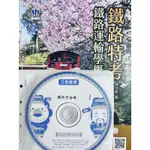 鐵路運輸學 鐵佐 鐵路招考 事務管理 營業人員 員級 函授 三民輔考 DVD 國營  鐵路特考 招考#28