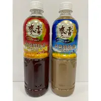 在飛比找蝦皮購物優惠-麥香紅茶600ml丶麥香阿薩姆奶茶600ml