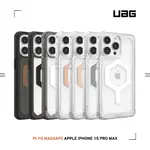 [現貨免運]【UAG】按鍵式新版 IPHONE 15PRO /15PRO MAX 磁吸式MAGSAFE 耐衝擊全透明保護