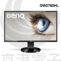 在飛比找Yahoo!奇摩拍賣優惠-京港電子【350600000002】BENQ GW2760H