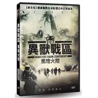 在飛比找Yahoo!奇摩拍賣優惠-⊕Rain65⊕正版DVD【異獸戰區：黑暗大陸】-異獸禁區續