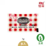 板橋阿禧鮮魚行 黑 胡椒粉 1G×1000包 憶霖 醬料 粉