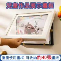 在飛比找蝦皮購物優惠-【兒童藝術畫框 diy】免打孔 美術作品框a4 紙畫框 8K