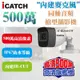 ICATCH AHD 500萬畫素 5MP 30米紅外線 同軸音頻槍型攝影機 IT-BL5168-TW 內建麥克風
