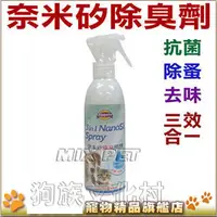 在飛比找PChome商店街優惠-★吉沛思Zippets．0194奈 米矽除臭噴劑200ml，