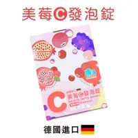 在飛比找大樹健康購物網優惠-【雲揚生技】美莓C發泡錠（30片/盒）廠商直送