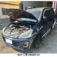 在飛比找蝦皮購物優惠-零件車 2017 三菱 ZINGER 2.4 零件拆賣