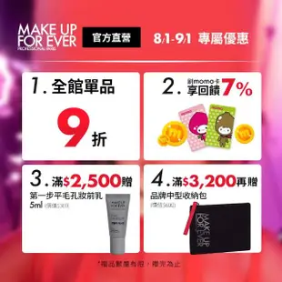 【MAKE UP FOR EVER】三效完美冷霜 150ml