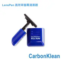 在飛比找Yahoo奇摩購物中心優惠-CarbonKlean LensPen 高效率螢幕清潔器