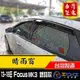 【鍍鉻款】 13-18年 Focus MK3 晴雨窗 / 台灣製造、工廠直營 / focus晴雨窗 mk3晴雨窗 focus鍍鉻晴雨窗