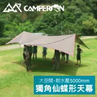 在飛比找樂天市場購物網優惠-【Camperson 蝶形天幕《組合》】10199/天幕/客