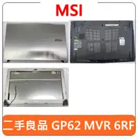 在飛比找蝦皮購物優惠-【二手良品】MSI 微星 GP62 MVR 6RF A殼 B