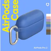 在飛比找蝦皮商城優惠-犀牛盾 AirPods 防摔保護殼套(含扣環) 1 2 3代