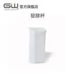 【官方直營】-GW水玻璃- 優格發酵杯1000C.C. (優格機、釀造機適用)