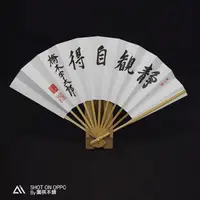 在飛比找蝦皮購物優惠-【圍棋本舖】圍棋扇子靜觀自得 橋本宇太郎/日本關西總帥/天才