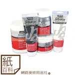 【紙百科】法國PEBEO貝比歐 - 黑色/白色壓克力打底劑GESSO(250ML/500ML)