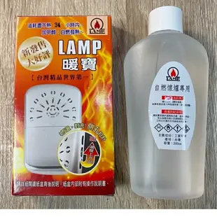 大象生活館 LAMP 工業酒精 2022新款酒精專用版懷爐專用甲醇 無油耗臭味 LP-740火口升級款 懷爐油 薰香精油