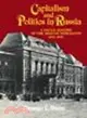 Capitalism and Politics in Russia:A Social History of the Moscow Merchants, 1855-1905