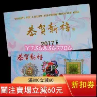 在飛比找Yahoo!奇摩拍賣優惠-沈陽造幣廠 2017年雞年生肖梅花紀念章 紅包雞年賀卡 雞章