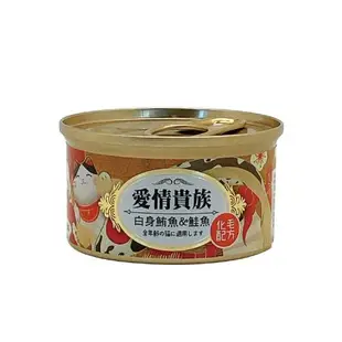 愛情貴族-點心貓罐/化毛貓罐80g(24罐)