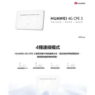 HUAWEI 華為 4G CPE 3 行動WiFi分享器 分享路由器 4種連線 隨插即用 雙頻 路由器 B535-636