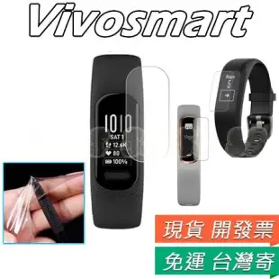 2張 Vivosmart 5 4 3 保護貼 Garmin 高清 手環保護膜 螢幕貼 貼膜 防刮膜 TPU 保護膜