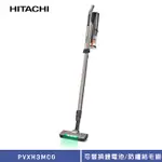 【日立HITACHI】 直立手持兩用無線吸塵器 PVXH3MCG(香檳金)