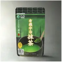 在飛比找PChome商店街優惠-日本 森半抹茶 宇治抹茶 有機無糖純抹茶 30克 抹茶粉 J