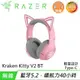 Razer 雷蛇 Kraken Kitty V2 BT 北海巨妖 V2 輕量無線藍牙耳機