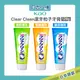 日本 KAO 花王 ClearClean 潔牙粒子牙膏 120g 清涼薄荷/酷涼薄荷/柑橘薄荷 阿志小舖