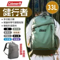 在飛比找momo購物網優惠-【Coleman】健行者 33L 六色(悠遊戶外)