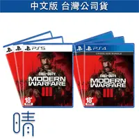 在飛比找有閑購物優惠-全新現貨 PS5 PS4 決勝時刻 現代戰爭3 中文版 ca