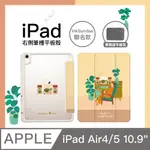 【KNOCKY X INKSUNDAE】IPAD AIR 4/5 10.9吋 保護殼『時光倒流的午後』聯名款 右側內筆槽保護套