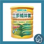 三多 SENTOSA 補體健 750G 補体建 乳鐵蛋白 乳清蛋白 初乳奶粉 奶素