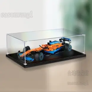 亞克力展示盒適用樂高42141邁凱倫F1賽車手辦模型收納盒防塵罩子