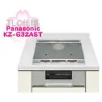 【TLC代購】PANASONIC 國際牌 KZ-G32AST 嵌入式 IH爐 電磁爐 調理爐 銀色 ❀新品 ❀預定 ❀