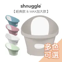 在飛比找蝦皮商城優惠-英國Shnuggle月亮澡盆經典款｜MAX加大款(附感溫水塞