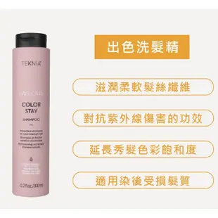 【LAKME】洗髮精 300ml 矯色/深度/出色/蛻變/轉向/沉澱/昇華/直覺 【愛麗絲美妝】