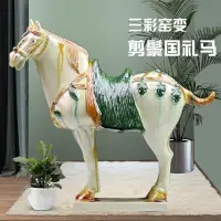 在飛比找Yahoo!奇摩拍賣優惠-下殺 中式唐三彩陶瓷馬駱駝擺件洛陽特色手工藝品家居客廳裝