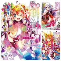 在飛比找PChome24h購物優惠-NO GAME NO LIFE 遊戲人生〈１∼１１〉