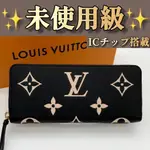 LOUIS VUITTON 路易威登 長夾 老花MONOGRAM EMPREINTE 日本直送 二手