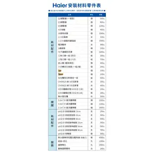 專業海爾16L智能恆溫強制排氣熱水器 13L智能恆溫強制排氣熱水器雙證照技師安裝