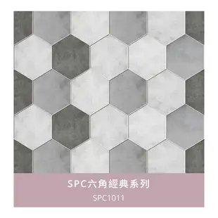 SPC 六角 藝術花磚 系列～每箱4350元起～時尚地板賴桑