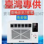 現貨 110V 移動空調 蚊帳空調 移動式蚊帳空調 纹帳壓縮機制冷 迷你小型空調器 車用冷氣 露營 快速降溫