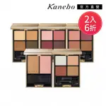 即期品【KANEBO 佳麗寶】LUNASOL 晶巧霓光眼彩盒/頰彩任選2入6折特惠組(多色任選)