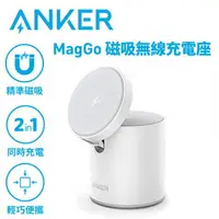 在飛比找樂天市場購物網優惠-Anker A2568 623 MagGo 2 in 1磁吸