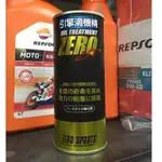 【阿齊】公司貨 ZERO SPORTS SP 零 引擎滴機精 280ML 機油精 酯類生化膜 汽柴油車適用