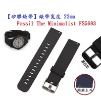 在飛比找樂天市場購物網優惠-【矽膠錶帶】Fossil The Minimalist FS