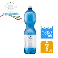 在飛比找PChome24h購物優惠-亞莉佳氣泡礦泉水1500ml*6入x4組